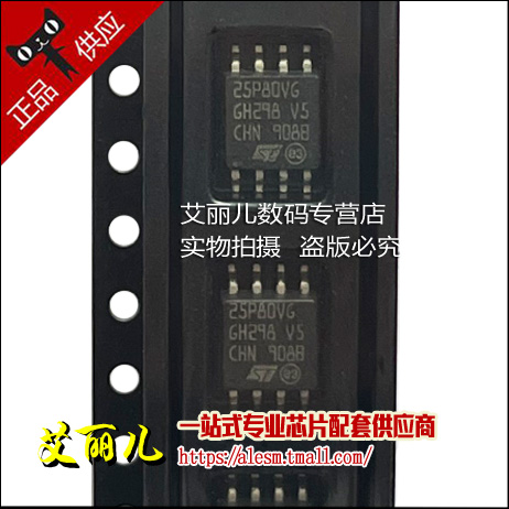 M25P80-VMW6TG 25P80VG 贴片SOP8-5.2MM 全新原装