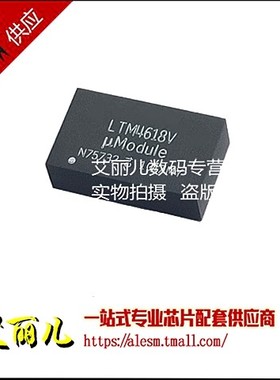 LTM4618EV#PBF LTM4618V LGA84 电源模块 全新原装