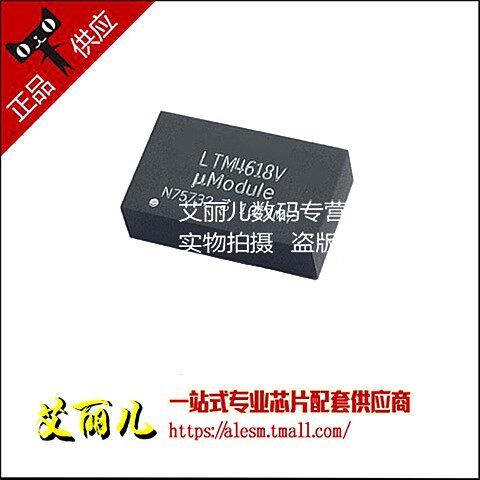 LTM4618EV#PBF LTM4618V LGA84 电源模块 全新原装