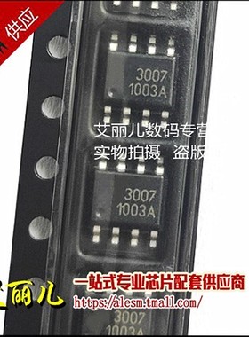 AX3007ESA AX3007SA AX3007 SOP8 全新原装