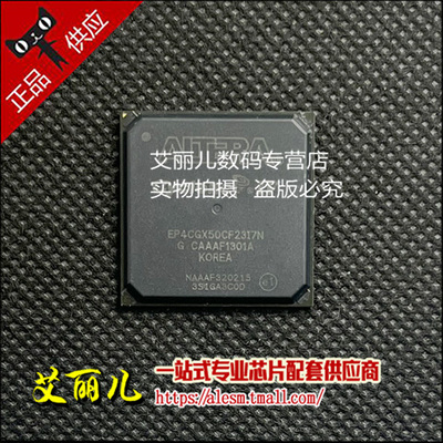 EP4CGX50CF23I7N EP4CGX50CF23I7 BGA484 全新原装