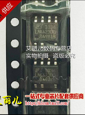 LNK623DG LNK623 贴片SOP7 全新原装