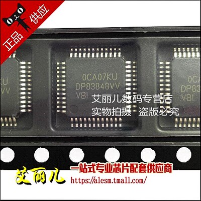 DP83848IVVX 丝印DP83848VV LQFP48 全新原装