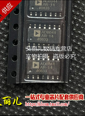 AD8044ARZ-14 AD8044AR-14 AD8044 贴片SOP14 全新原装