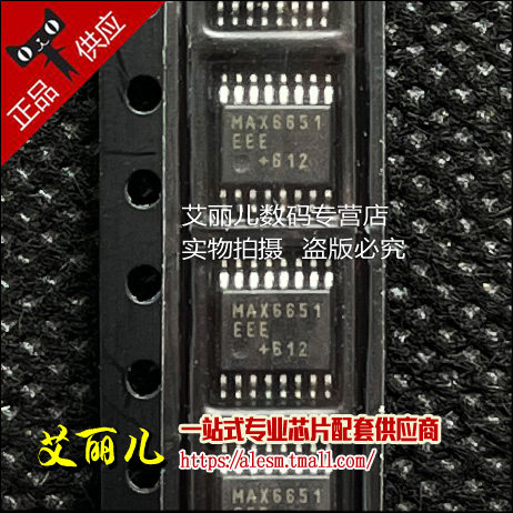 MAX6651EEE MAX6651 SSOP16 全新原装