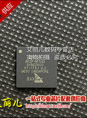 ADSP-BF533SKBCZ600 ADSP-BF533SKBCZ BGA160 全新原装