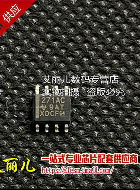 TLC271ACDR TLC271ACD 丝印271AC SOP8 全新原装