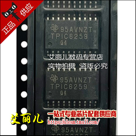 TPIC6259DWR TPIC6259DW TPIC6259 SOP20 全新原装