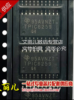 TPIC6259DWR TPIC6259DW TPIC6259 SOP20 全新原装