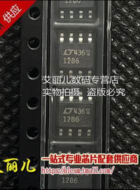 LT1286CS8 LT1286 贴片SOP8 全新原装