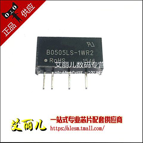 B0505LS-1WR2 B0505LS-1W DC-DC隔离电源模块 5V转5V 全新原装