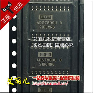 ADS7809UB ADS7809 SOP20 全新原装