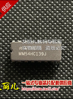 MM54HC139J 54HC139J CDIP16 全新原装