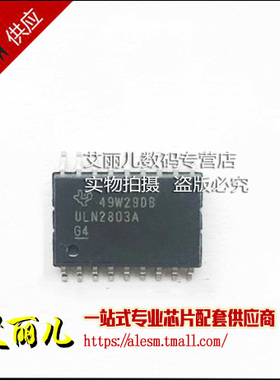 ULN2803ADWR ULN2803ADW ULN2803A SOP18 全新原装