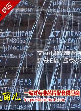 LTM8056EY LTM8056Y BGA121 全新原装