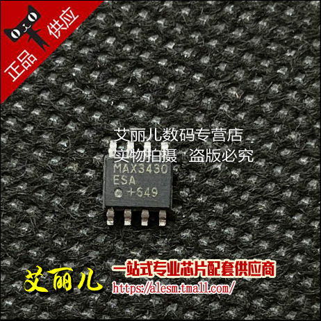 MAX3430ESA MAX3430ESA+T MAX3430 贴片SOP8 全新原装