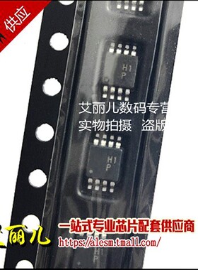 AD8276ARMZ AD8276ARM 丝印H1P MSOP8 全新原装