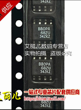 OPA682U OPA682 SOP8 全新原装
