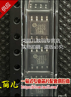 TC6320TG-G TC6320TG SOP8 全新原装