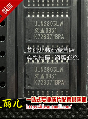 ULN2803LW ULN2803 贴片 SOP18 全新原装