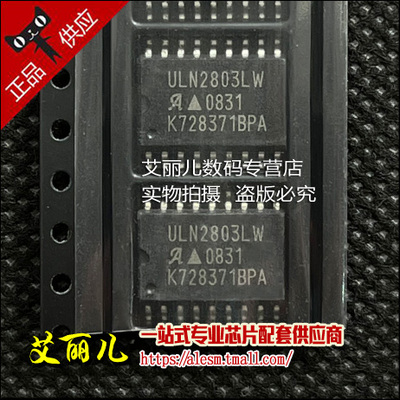 ULN2803LW ULN2803 贴片 SOP18 全新原装