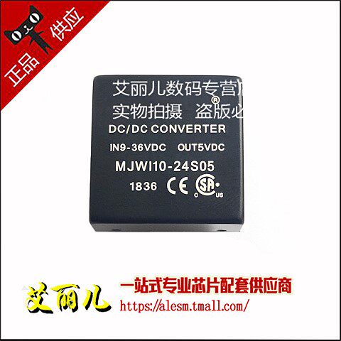 MJWI10-24S05 DC/DC24V转5V10W 隔离电源模块 全新原装