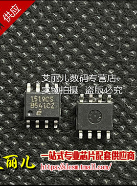 EL1519CS 1519CS SOP8 全新原装