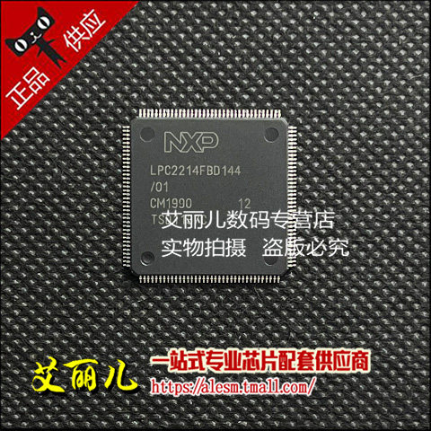 LPC2214FBD144/01 LPC2214FBD144 LQFP144 全新原装