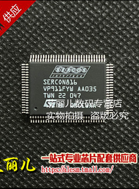 SERCON816 SERC0N816 QFP100 微控制器芯片 全新原装