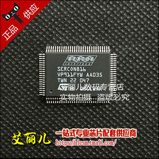 微控制器芯片 SERCON816 SERC0N816 QFP100 全新原装