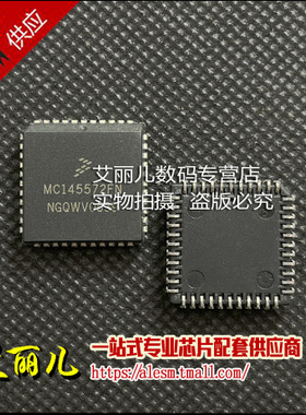 MC145572FN MC145572 PLCC44 全新原装