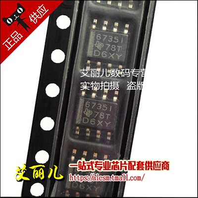 TPS6735IDR TPS6735ID 丝印6735I SOP8 全新原装