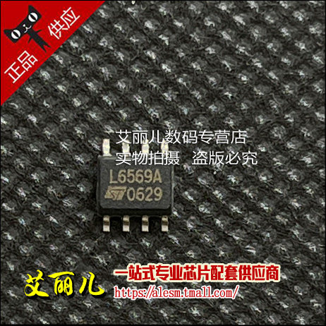 L6569AD013TR L6569AD013T L6569A SOP8 全新原装