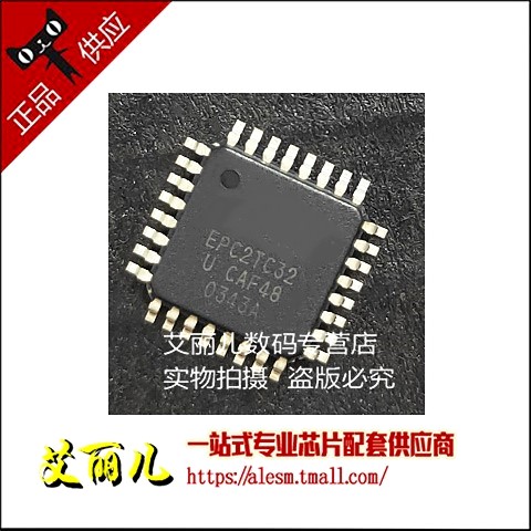 EPC2TC32 EPC2TC32N TQFP32 全新原装