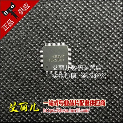 TLK2501IRCPR TLK2501I VFQFP64 全新原装