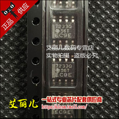 TPS7233QDR TPS7233 TPS7233QDRG4 丝印7233Q SOP8 全新原装