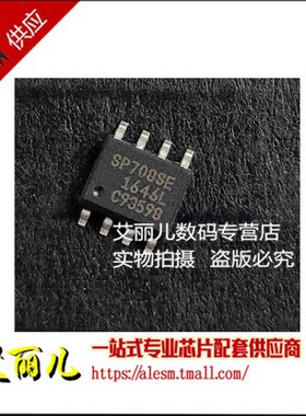 SP708SEN-L/TR SP708SEN-L 丝印SP708SE 贴片SOP8 全新原装