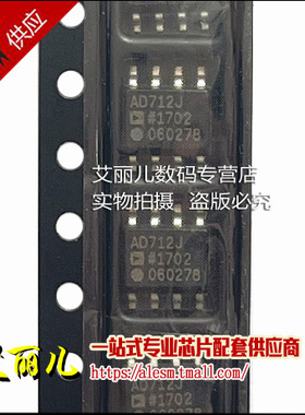 AD712JRZ AD712JR AD712J  SOP8 全新原装