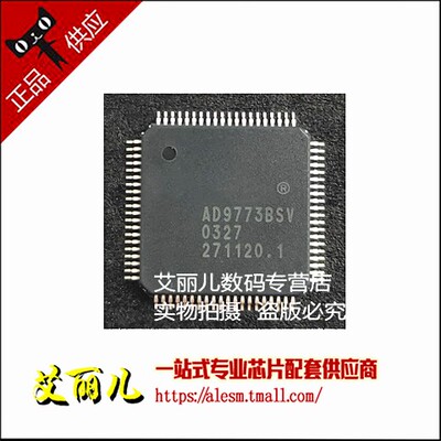 AD9773BSVZ AD9773BSV AD9773 TQFP80 全新原装