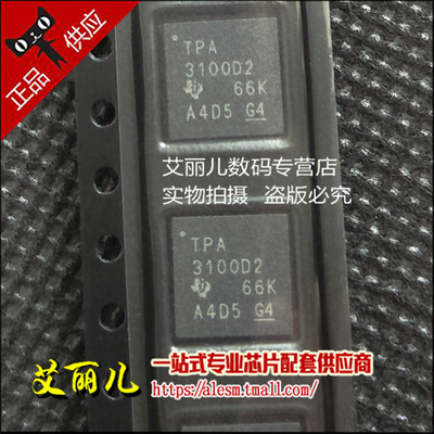 TPA3100D2RGZR TPA3100D2RGZ 丝印3100D2 QFN48 全新原装