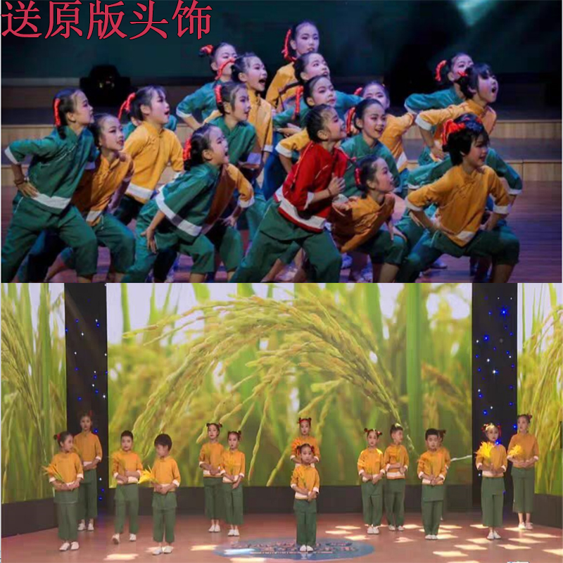 禾下乘凉梦稻穗道具舞蹈服第十届小荷风采儿童演出服少儿舞蹈服装