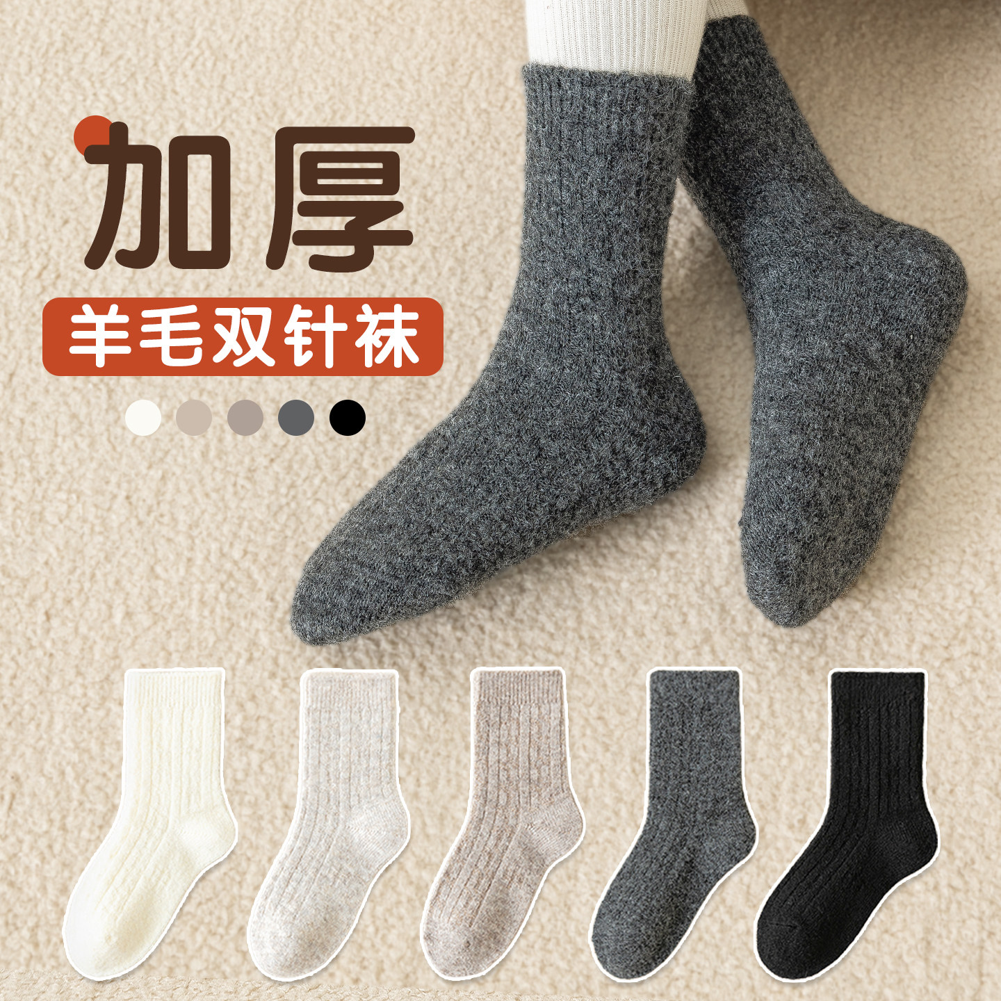 儿童袜子秋冬加厚羊毛袜男童女童韩版纯色中筒袜冬季蓄热保暖学生
