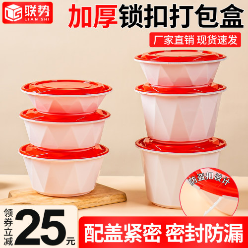 圆形一次性餐盒高档防盗锁扣外卖打包盒厚汤面碗麻辣烫快餐便当盒