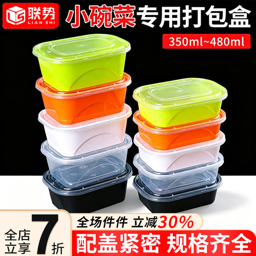 长方形外卖一次性餐盒保鲜打包盒