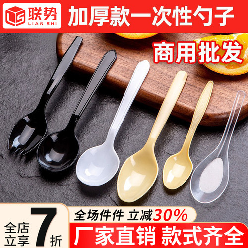 一次性加厚勺子冰粉水果捞批发商用蛋糕甜品塑料加厚勺外卖布丁勺
