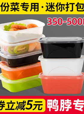 加厚长方形350ml一次性餐盒外卖水果捞小碗菜打包盒480ml保鲜饭盒