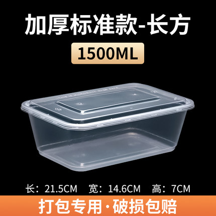 长方形1500ml一次性餐盒饭盒塑料透明外卖打包盒快餐水果盒保鲜盒