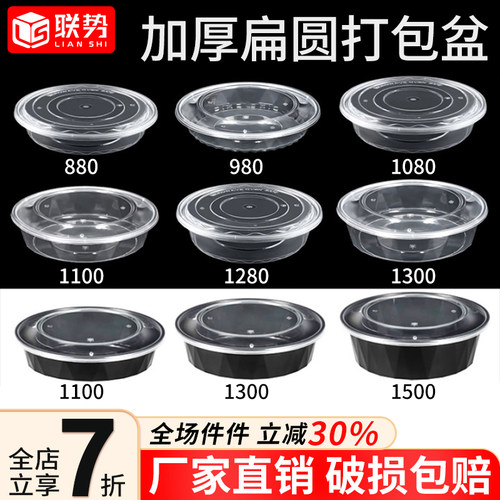 圆形3000ml冒菜大盘鸡一次性餐盒