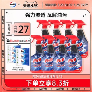 亮净快速去重油剂抽油烟机强力去油污厨房家用清洁剂整箱批套装