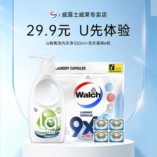 除菌洗衣凝珠6粒 La有氧洗威露士内衣净松木300ml 天猫U先1号